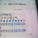 대전 보이스 피싱인 듯 이미지