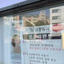 푸주옥 | 부산 사하구 괴정동 미용실 추천 <The예쁨헤어, 더예쁨헤어>