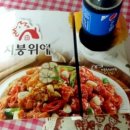 지붕위에파닭 이미지