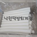 낙원떡방 - 서초구 잠원로 24 | 낙원떡방