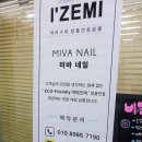 미바네일