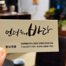 언덕위에바다 이미지