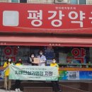 평강약국 이미지