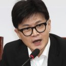 한동훈 "비상계엄, 우리도 전혀 몰랐다…위법·위헌적" [종합] 이미지