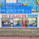 이글라스 위드렌즈 선운점 | 선암동] 여름뮤트 찰떡 그레이렌즈 추천 <위드렌즈 시티팝 블루그레이> - '이글라스 위드랜즈 선운점'