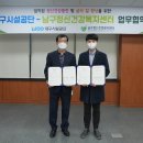 대구남구정신건강복지센터 이미지