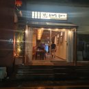 유쾌한뭉티기 네이버블로그