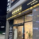초장동3 | [진주 마천흑돼지] 삼겹살&amp;생 삼겹살 껍데기 후기!