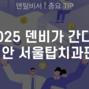 메디덴탈 솔루션 이미지