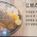 홍대개미롯데구리점
