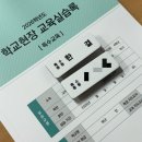 천오리 | 교생후기를 이제야?