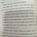 비계 양육, <무너지지 않는 아이> 독서 후기 (지식의날개 출판사)