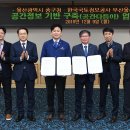 한국국토정보공사 부산울산지역본부 이미지