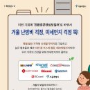 미세먼지해결사 '친환경보일러' ~22년 25만대 보급