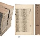 NR-18[구례로]-하-257 | 청사편찬전전(淸史編纂前傳)