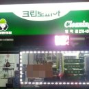 크린토피아양학