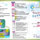 평거 야외무대 | 제11회 진주라천리길 전국걷기대회 55km 참가 신청