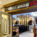 아이센스블랙라벨PC존시흥 네이버블로그