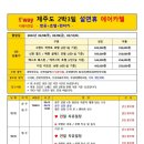 쑤투어 이미지