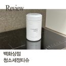 백화상점 세정티슈로 주방 찌든때 완벽히 청소해요 (feat. 인덕션, 창틀)