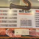 돌리고 제주도야지 이미지