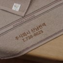 주식회사 산남전력 이미지