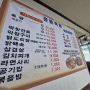 점동족탕