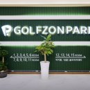 칸스크린골프존 이미지