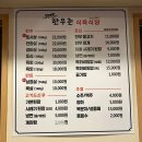 소고기 맛있는 경산식육식당 하양맛집 한우촌식육식당