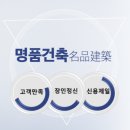 (주)동행건설 이미지