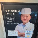 줄을스시유