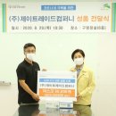 (주)제이트레이드컴퍼니