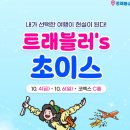 트레블팩토리
