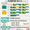 아산힐링의원 이미지