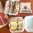 광주은행 사거리 | 사랑해베이글 광주대인점 내돈내산 찐후기 훈제연어베이글, 에그베이컨베이글