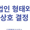 다한 행정사사무소 이미지