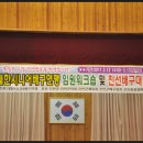 2011년3원12일 대한시니어배구연맹 임원진워크샵 (진안초등학교) 이미지