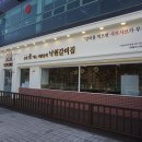 낙원갈비앞 이미지