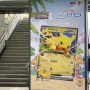 부산도시철도 사하역 | [부산 여행] 부산도시철도 포켓몬스터 스탬프랠리 완주 후기｜QR 승차권·테마열차·경품까지