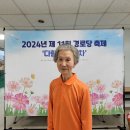 관악드림타운아파트경로당 이미지
