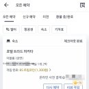 후쿠오카 호텔 트라드 하카타 더블룸 후기, 공간 넓은 가성비 4성급 숙소 추천!