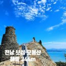 [산보산악회 11월 정기산행 전남 보성 오봉산] 이미지