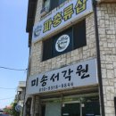 신진상사 | [정보] 개코부터 전갈까지 파충류 맛집 어디? feat.드래곤브리딩 센터