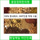 용암경희한의원 이미지