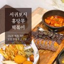 홍당무분식