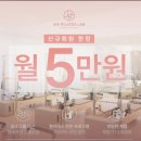 랩필라테스 - 아산시 온천대로 1372 | [광주 첨단]첨단필라테스 추천! We필라테스랩 첨단점에서 필라테스 체험 후기