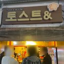 토스트앤드핫바 이미지