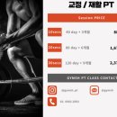 GymSH 퍼스널트레이닝 이미지