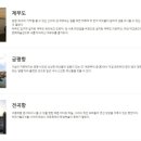 도원체육공원 게이트볼장 | 이번주는 어디로든 떠나줄테닷! [화성시 문화관광]
