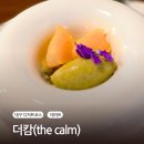 더캄 | 대구여행, 대구맛집 디저트 코스 더캄(TheCalm) 내돈내산 후기
